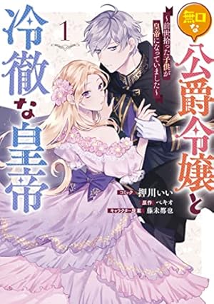 Amazon.co.jp: うっかり陛下の子を妊娠してしまいました~王妃ベルタの